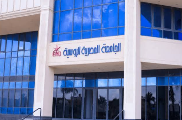 الجامعة الروسية2.jpg الجامعة الروسية2.jpg